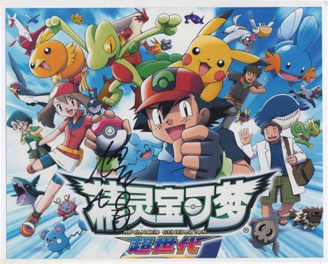 satoshi tajiri autograph|Satoshi Tajiri signed Pokemon photo with coa .